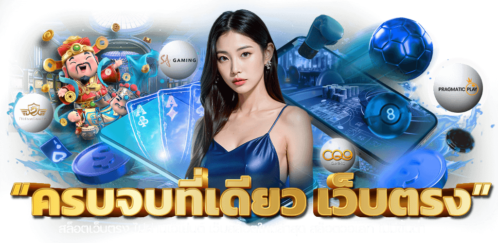 UFAENZO แหล่งความบันเทิงออนไลน์ที่ครบวงจร